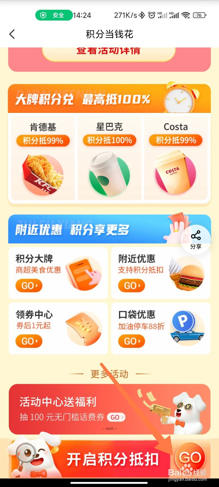 云闪付银行卡积分怎么兑换红包