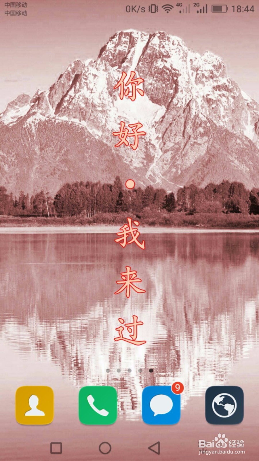 手机桌面壁纸自己如何制作