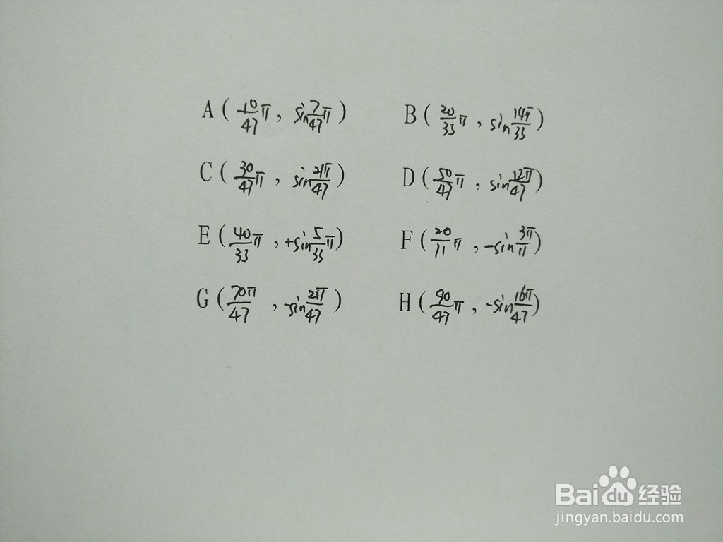 求三角函数y1=sin4x与y2=sin7x.10的交点