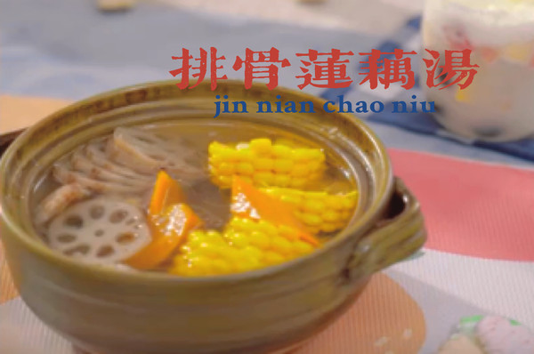 滋养排骨莲藕汤