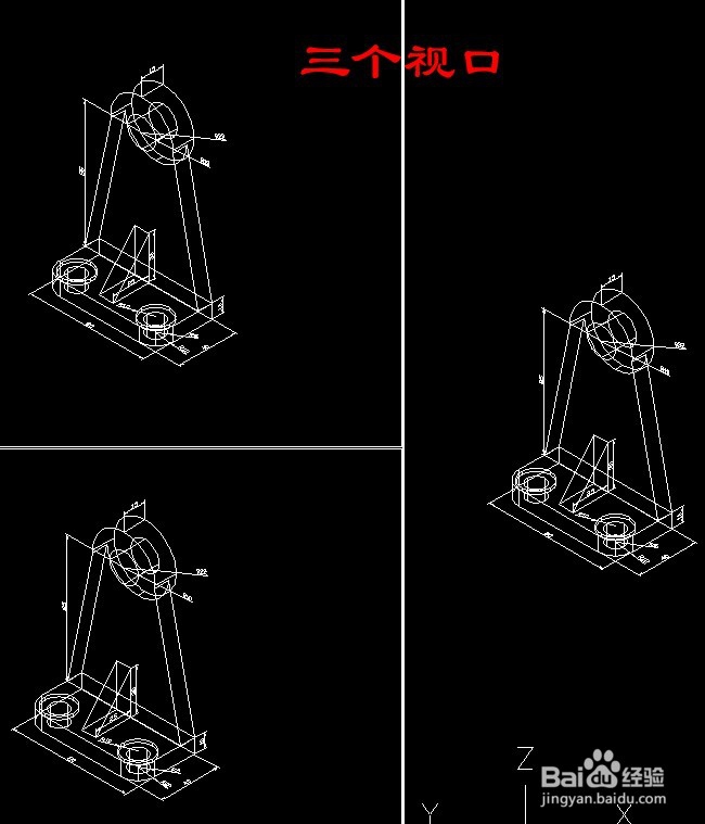 CAD实例 第39课 视图菜单中多视口看三维实体
