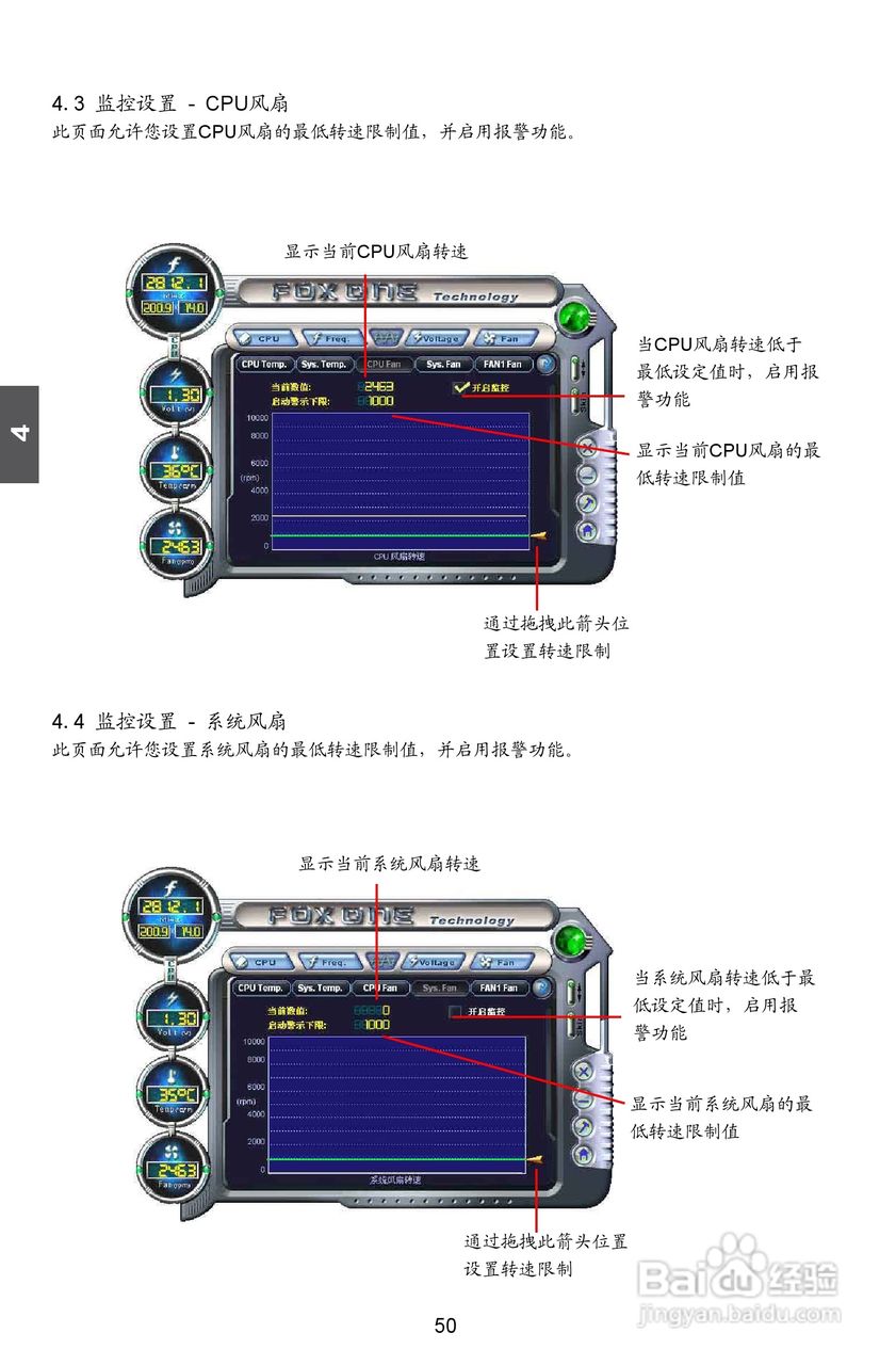 富士康M61PMP-K型主板说明书:[6]