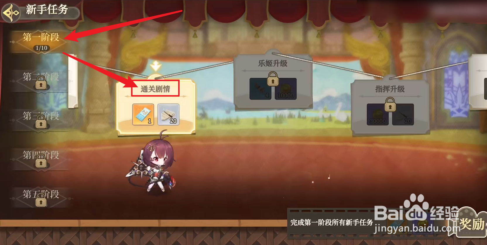 纯白和弦群青岩洞怎么进入