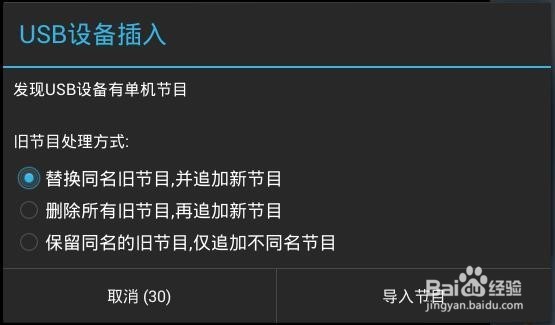 OBOO触摸网络广告机如何切换至U盘单机版操作