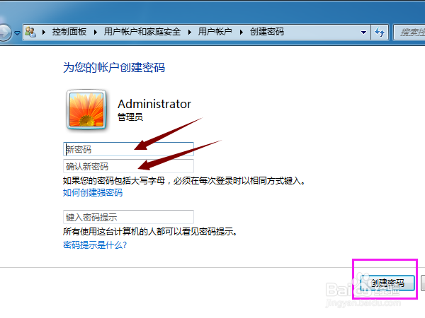 如何在Windows 7系统的电脑中设置开机密码