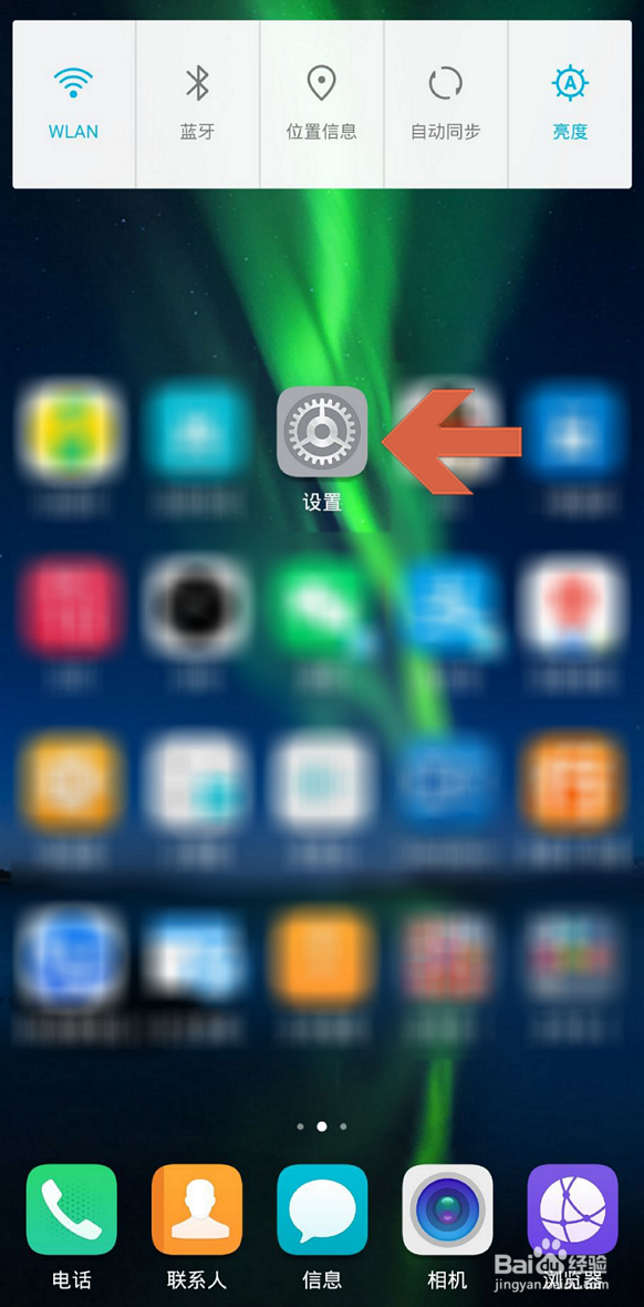 怎么设置华为手机的字体大小