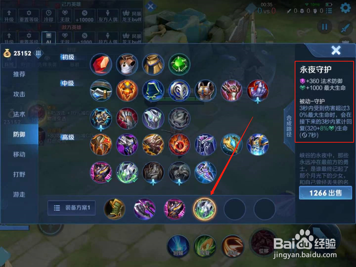 王者荣耀花木兰出装攻略#百元挑战#