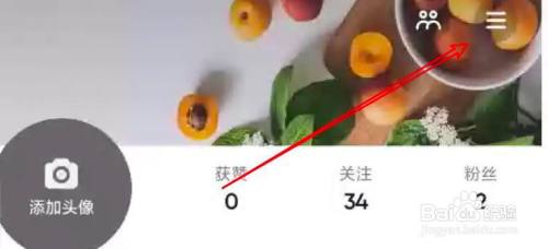 抖音怎么修改支付密码