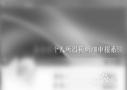 个税抵扣 如何申报
