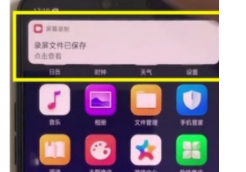 Reno Ace如何录屏