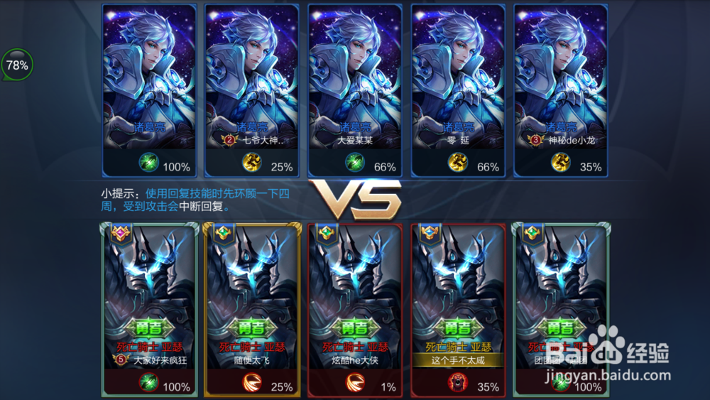 王者荣耀诸葛亮对抗攻略