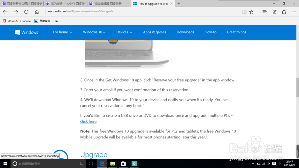 怎样下载Windows10官方“.iso”文件