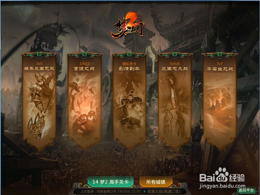 梦三国对线小技巧 四点让你成为大神