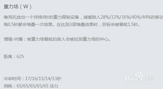 新版本LOL中单维克托攻略