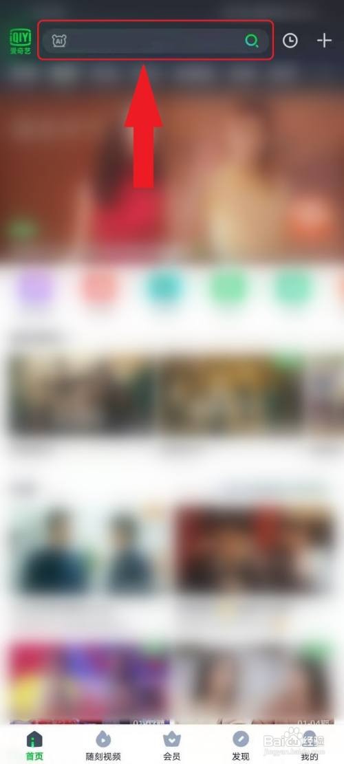 爱奇艺怎么通过截图找到相应的电影电视剧出处