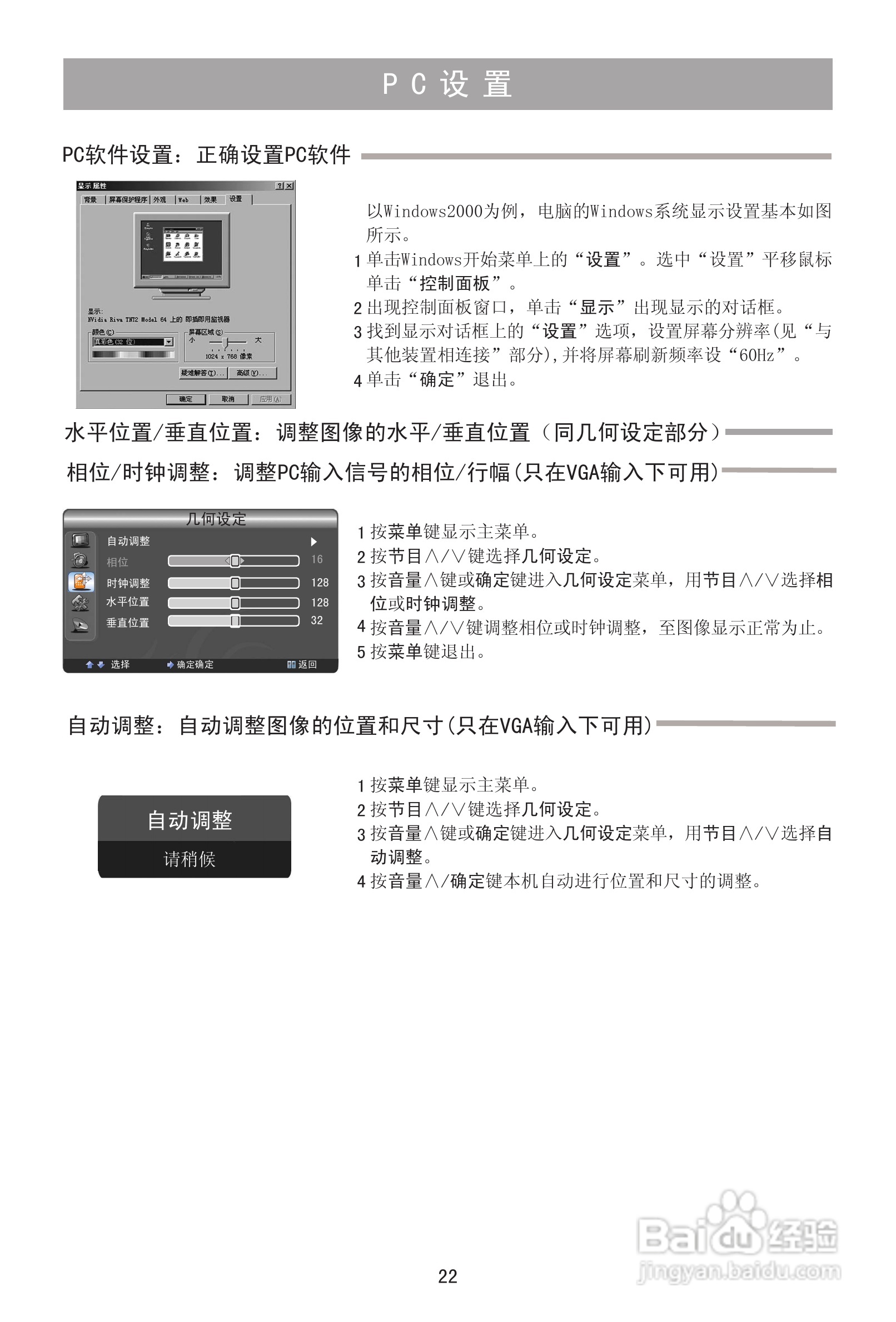 海信LED23K11G液晶彩电使用说明书:[3]