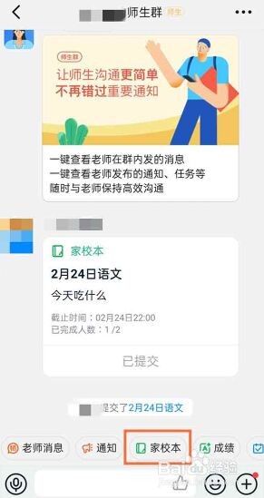 钉钉到哪修改已经提交的作业