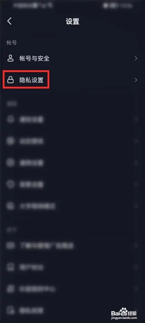 抖音如何隐藏共同关注