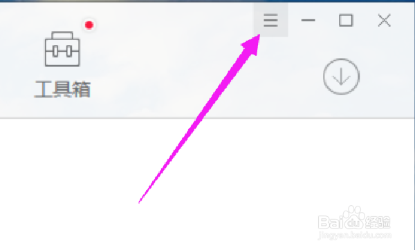 如何设置PP助手关联ipa文件？