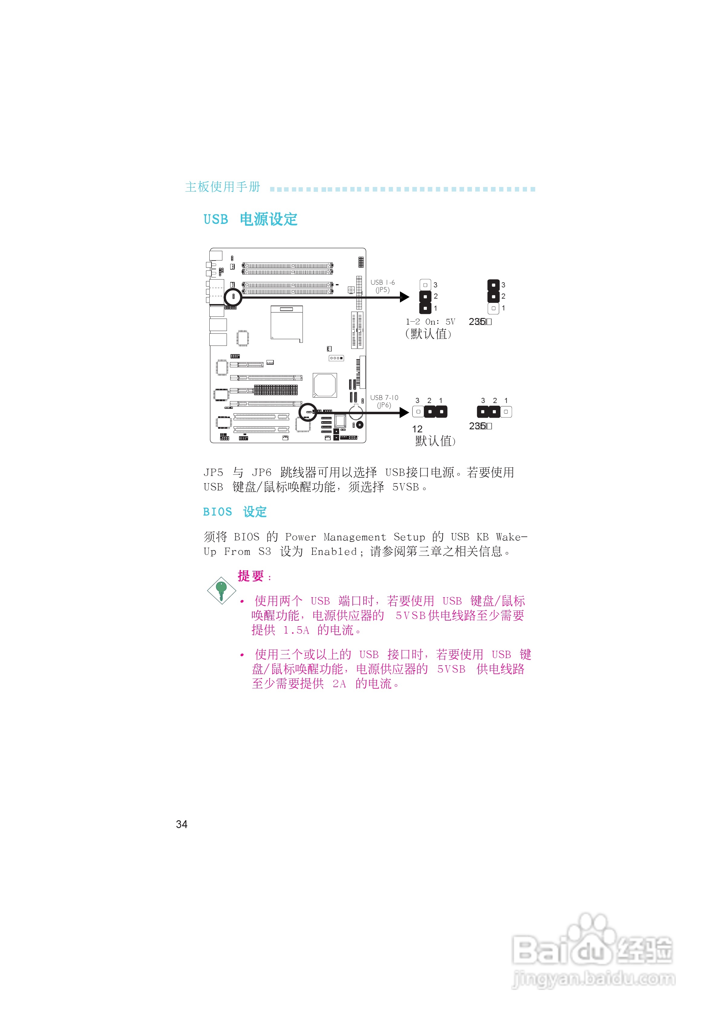 友通LANPARTY UT nF4-D型主板说明书:[4]