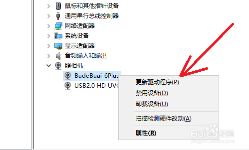 摄像头如何连接电脑？