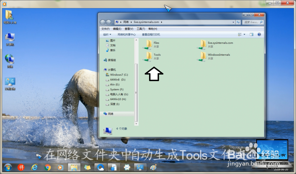 在操作系统中直接打开微软小工具集Sysinternals