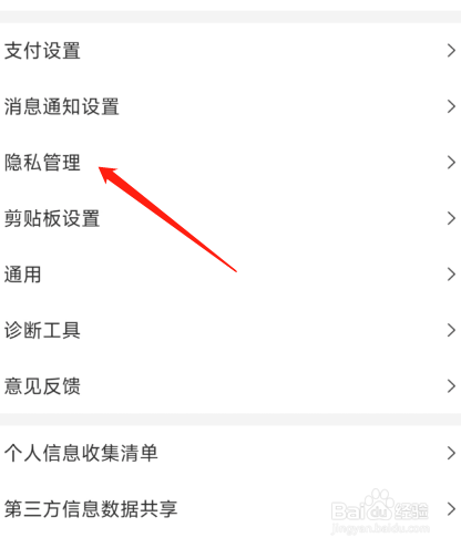 美团APP怎么清除历史行为