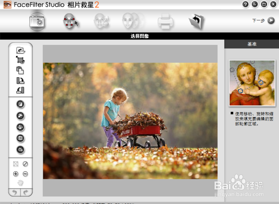 如何使用facefilter的图像导出功能