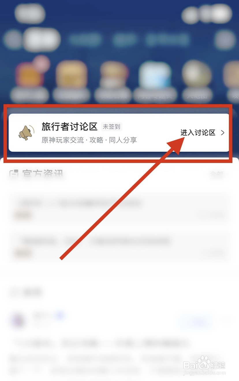 米游社讨论区签到怎么弄