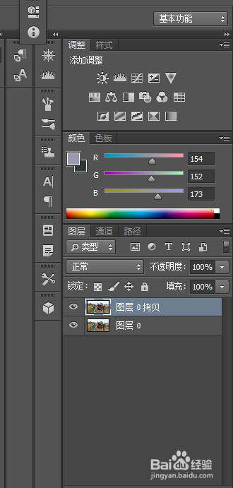 ps中怎么将图片变清晰?