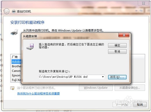 网络打印机（HP M1536dnf一体机）安装指南