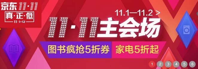 双十一哪里去最划算