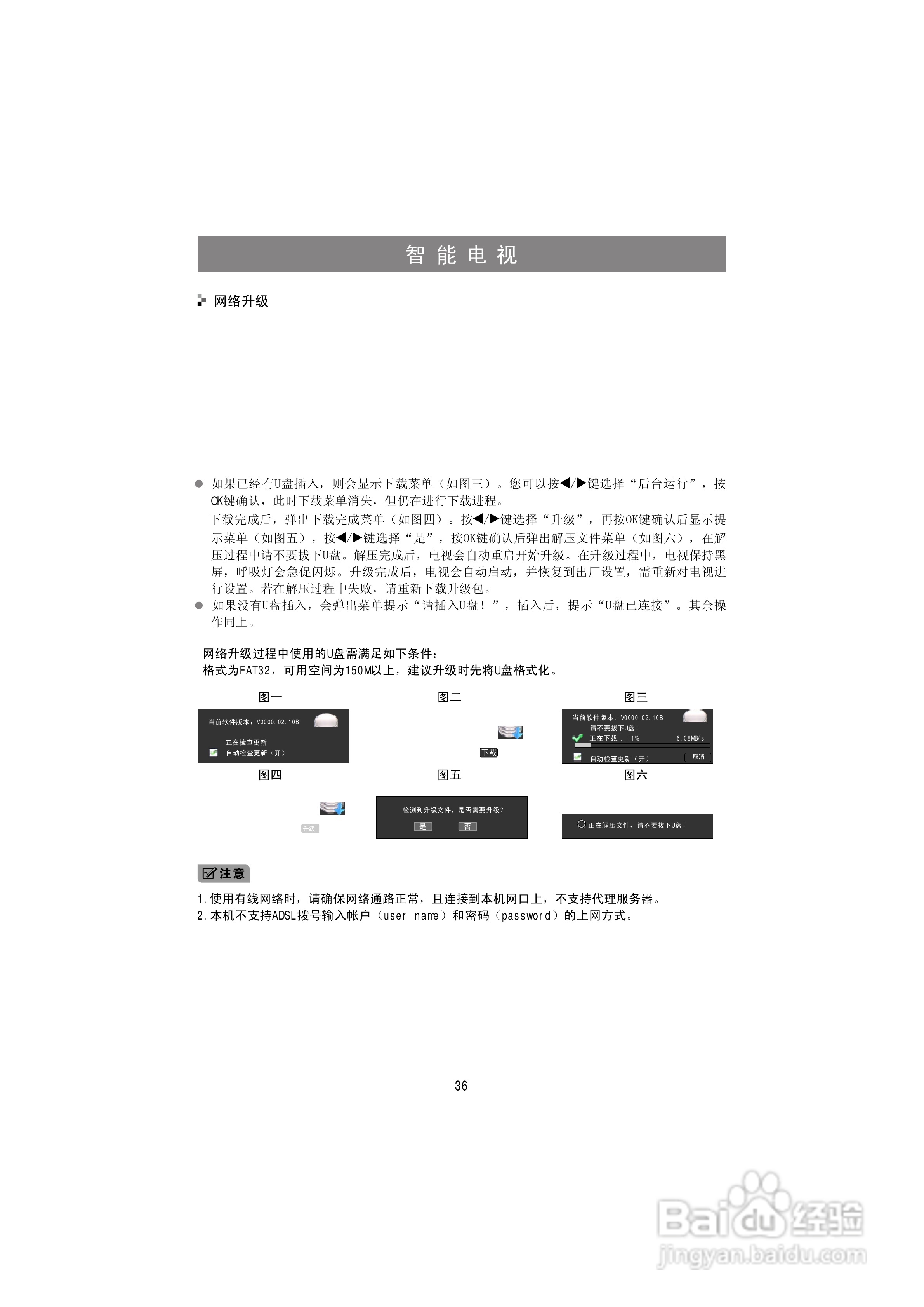 海信LED46K200液晶彩电使用说明书:[4]