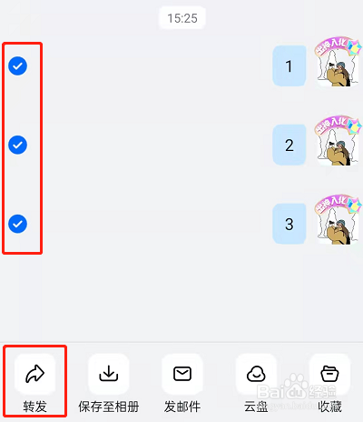 钉钉要怎么一次转发多条信息