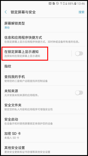 Samsung Galaxy C7 Pro SM-C7010(6.0.1))如何隐藏锁定屏幕通知内容?