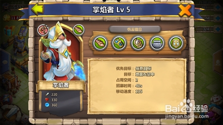 城堡争霸兵种详细介绍