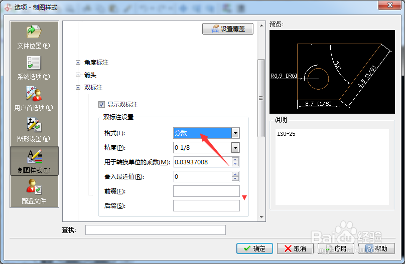 CorelCAD 2018 x64怎么设置格式为小数