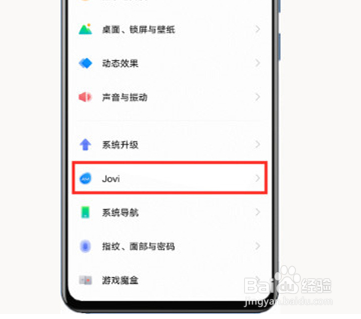 vivo手机怎样取消长按识别
