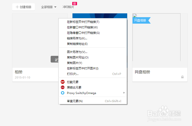 新版百度空间图片设置签名档