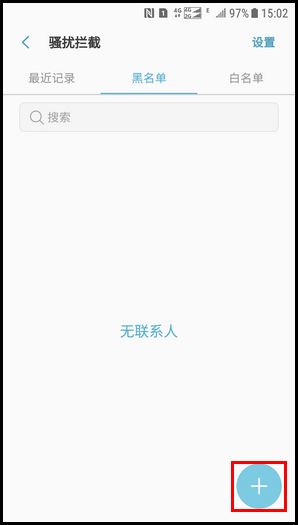 Galaxy J3 2017 SM-J3300/J3308(7.1.1)如何设置短信黑名单?