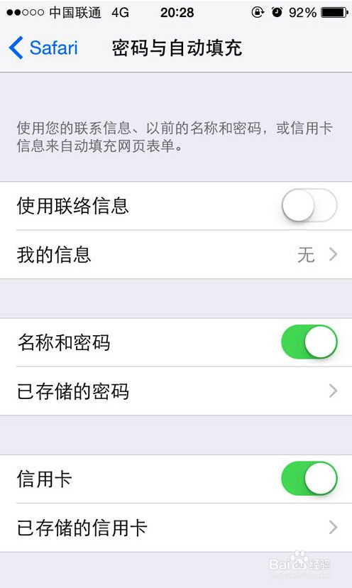 iPhone iOS8的使用小技巧汇总