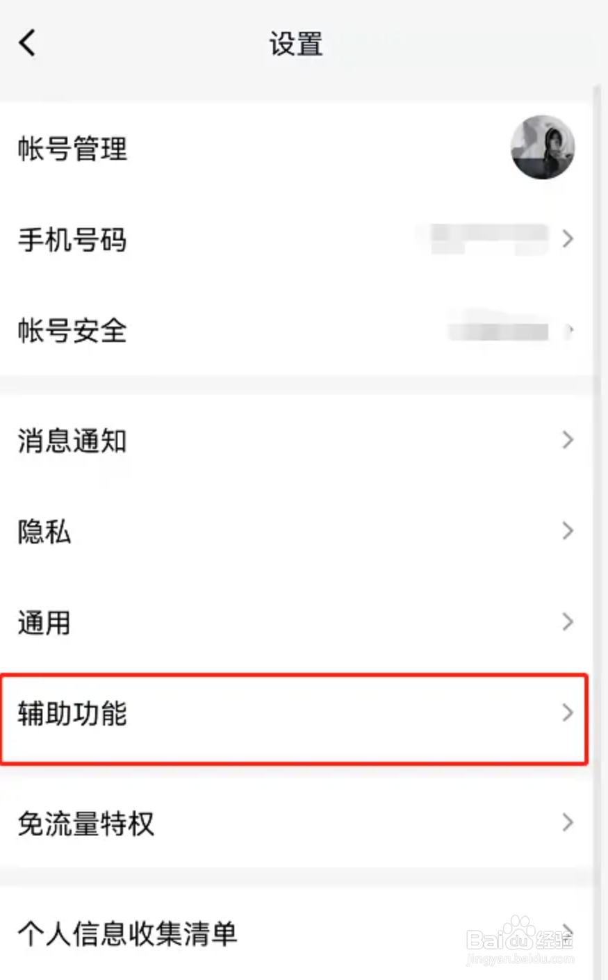qq超级qq秀怎么关