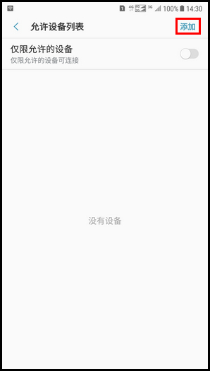 Galaxy C8 SM-C7100/C7108(7.1.1)如何设置移动热点允许设备?