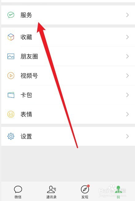 怎么查看微信账单