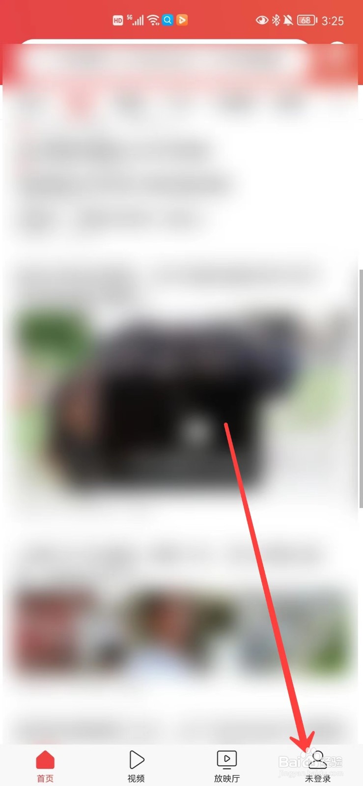 今日头条怎么清除历史阅读兴趣