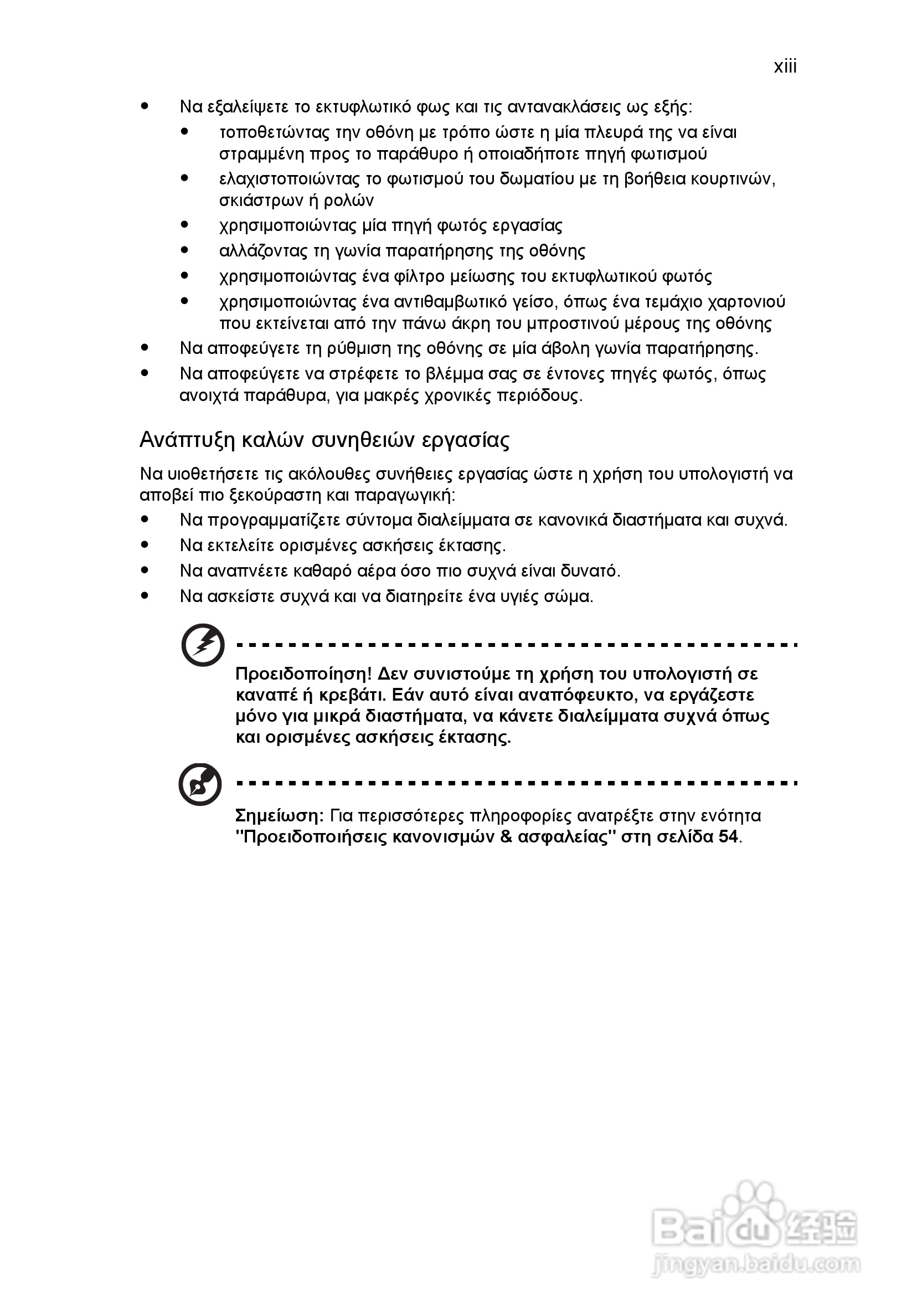 ACER宏基Aspire 5741ZG笔记本说明书:[177]