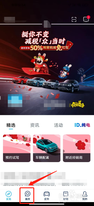 上汽大众在哪里提交问题咨询