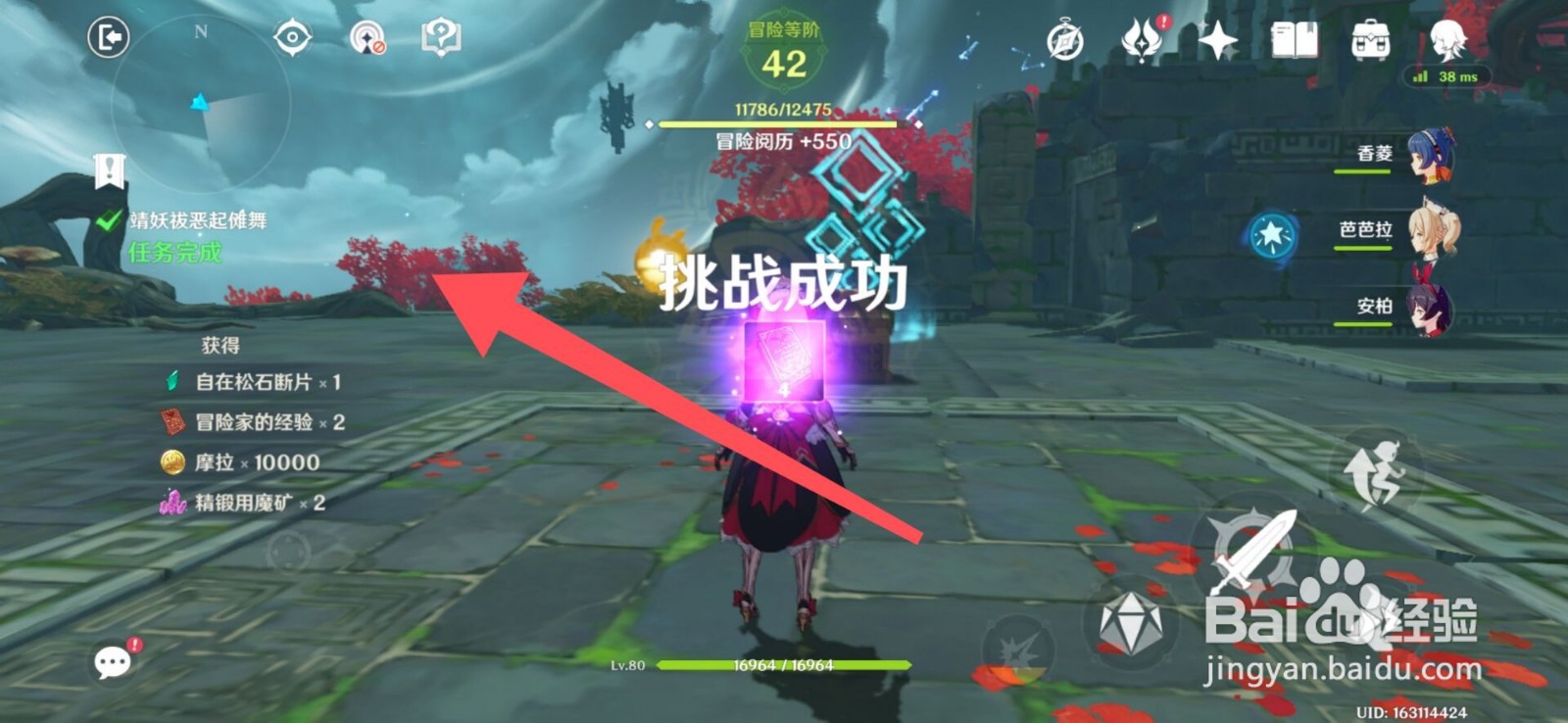 原神海灯节剧情如何开启