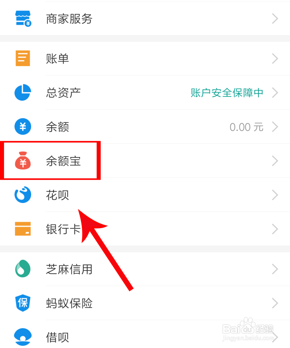余额宝怎么更换基金