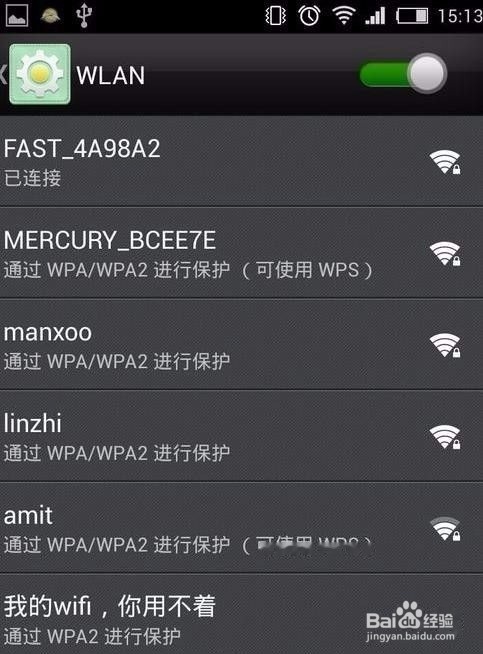 手机网络速度很慢怎么办？